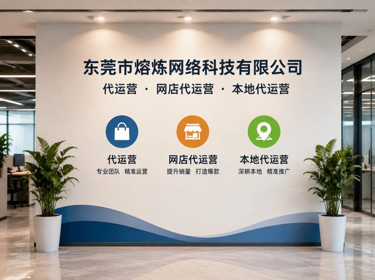 三角镇为制造企业提供电商增长方案